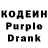 Кодеин Purple Drank HOPIKOPIKOLEG stream