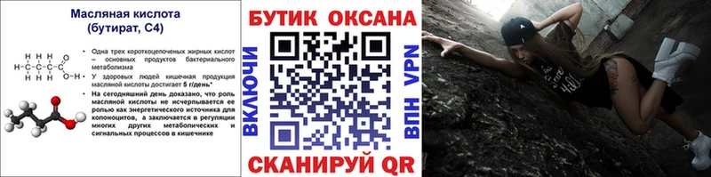 наркота  Мамадыш  БУТИРАТ оксибутират 