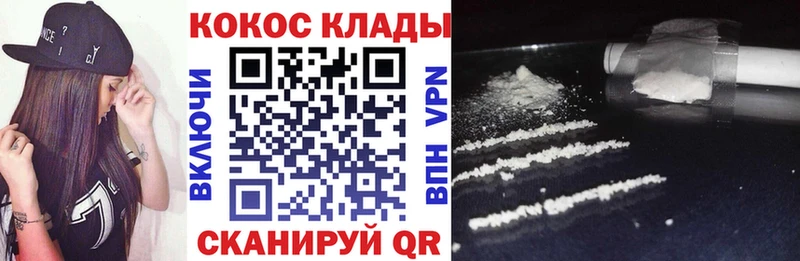 Кокаин Колумбийский  Мамадыш 