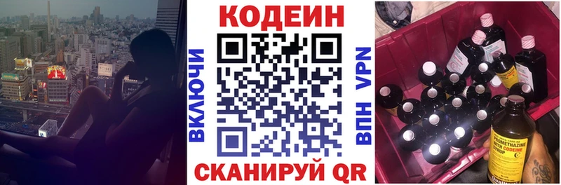 закладка  Мамадыш  Кодеин Purple Drank 