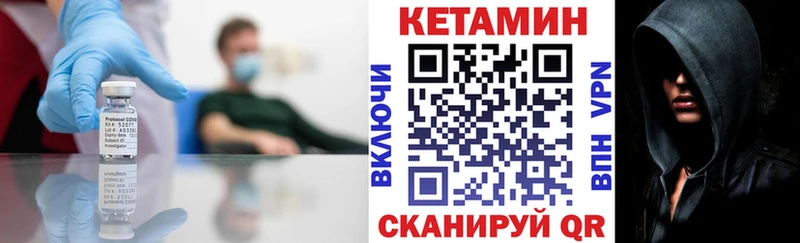 КЕТАМИН VHQ  даркнет сайт  Мамадыш 