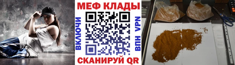 где купить наркоту  Мамадыш  МЯУ-МЯУ VHQ 